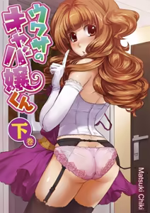 Page 164 of The Rumoured Hostess-kun - preview thumbnail