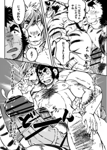 Page 19 of 雄マ◎コ大好きクマおじさんはヌキドコロすらない片田舎で思うがままにヤローライフを堪能する - preview thumbnail