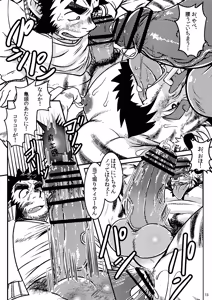 Page 14 of 雄チ●ポ大好きトラおじさんはヌキドコロすらない片田舎できままにヤローライフを満喫する - preview thumbnail