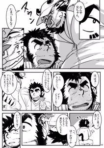 Page 3 of 雄チ●ポ大好きトラおじさんはヌキドコロすらない片田舎できままにヤローライフを満喫する - preview thumbnail