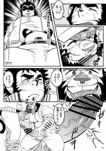 Page 7 of 雄チ●ポ大好きトラおじさんはヌキドコロすらない片田舎できままにヤローライフを満喫する - preview thumbnail