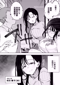 Page 3 of Ore ga Kanojo no Nagachichi Ikezu Mama ni Seiheki Hakai wo sarerumade. | 直到我被女朋友的長乳愛使壞的媽媽性癖破壞掉為止。 - preview thumbnail