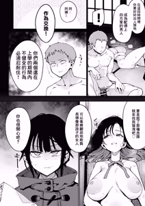 Page 33 of Ore ga Kanojo no Nagachichi Ikezu Mama ni Seiheki Hakai wo sarerumade. | 直到我被女朋友的長乳愛使壞的媽媽性癖破壞掉為止。 - preview thumbnail