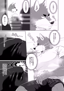 Page 15 of ルームメイト！ - preview thumbnail