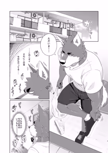 Page 3 of ルームメイト！ - preview thumbnail