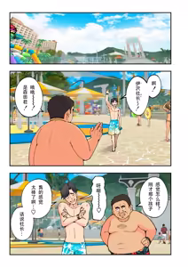 Page 106 of スパ・カイラクーア２ - preview thumbnail