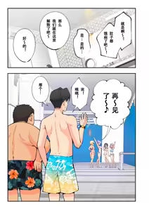 Page 12 of スパ・カイラクーア２ - preview thumbnail