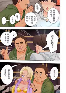 Page 122 of スパ・カイラクーア２ - preview thumbnail
