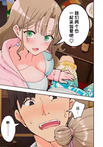 Page 126 of スパ・カイラクーア２ - preview thumbnail