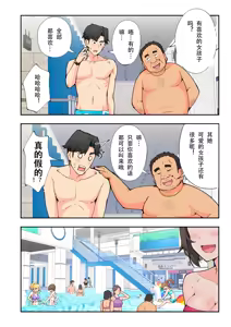 Page 13 of スパ・カイラクーア２ - preview thumbnail