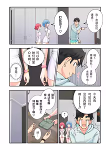 Page 161 of スパ・カイラクーア２ - preview thumbnail