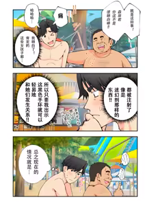 Page 19 of スパ・カイラクーア２ - preview thumbnail