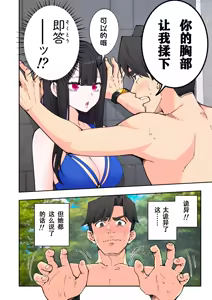 Page 51 of スパ・カイラクーア２ - preview thumbnail