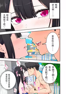 Page 56 of スパ・カイラクーア２ - preview thumbnail