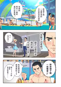 Page 94 of スパ・カイラクーア２ - preview thumbnail