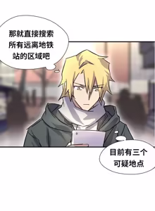 Page 106 of Narakarana（又名:娜拉卡拉娜） - preview thumbnail