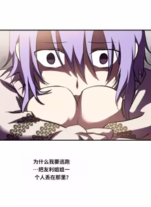 Page 120 of Narakarana（又名:娜拉卡拉娜） - preview thumbnail