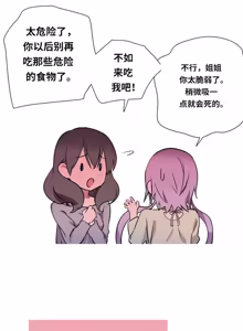 Page 134 of Narakarana（又名:娜拉卡拉娜） - preview thumbnail