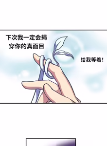 Page 140 of Narakarana（又名:娜拉卡拉娜） - preview thumbnail