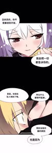 Page 16 of Narakarana（又名:娜拉卡拉娜） - preview thumbnail