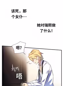 Page 166 of Narakarana（又名:娜拉卡拉娜） - preview thumbnail