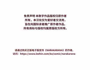 Page 187 of Narakarana（又名:娜拉卡拉娜） - preview thumbnail