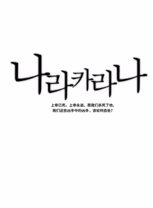 Page 189 of Narakarana（又名:娜拉卡拉娜） - preview thumbnail