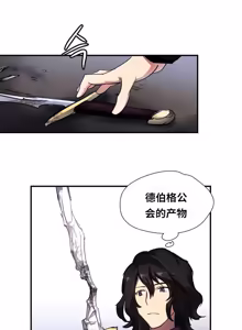 Page 227 of Narakarana（又名:娜拉卡拉娜） - preview thumbnail