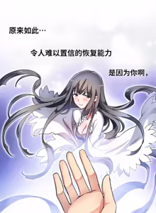 Page 233 of Narakarana（又名:娜拉卡拉娜） - preview thumbnail