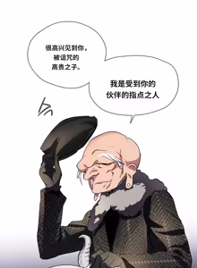 Page 241 of Narakarana（又名:娜拉卡拉娜） - preview thumbnail