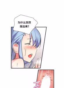 Page 255 of Narakarana（又名:娜拉卡拉娜） - preview thumbnail