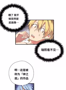 Page 258 of Narakarana（又名:娜拉卡拉娜） - preview thumbnail