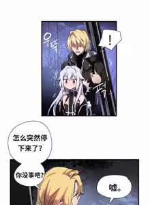 Page 261 of Narakarana（又名:娜拉卡拉娜） - preview thumbnail