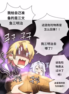 Page 268 of Narakarana（又名:娜拉卡拉娜） - preview thumbnail
