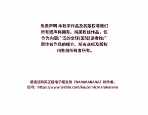 Page 280 of Narakarana（又名:娜拉卡拉娜） - preview thumbnail