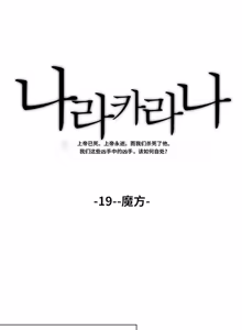 Page 297 of Narakarana（又名:娜拉卡拉娜） - preview thumbnail