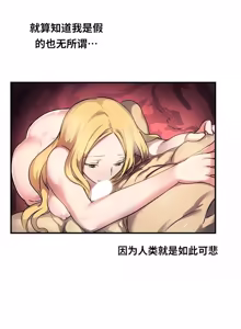 Page 317 of Narakarana（又名:娜拉卡拉娜） - preview thumbnail