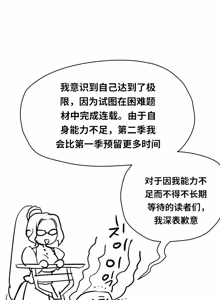 Page 366 of Narakarana（又名:娜拉卡拉娜） - preview thumbnail