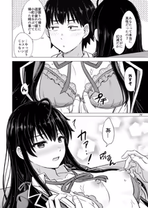 Page 13 of Hajimete no, Yukinoshita Yukino to. - On the night of her birthday, Yukino gives up her virginity to Hachiman. - preview thumbnail