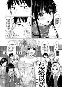 Page 3 of Hajimete no, Yukinoshita Yukino to. - On the night of her birthday, Yukino gives up her virginity to Hachiman. - preview thumbnail