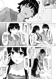 Page 56 of Hajimete no, Yukinoshita Yukino to. - On the night of her birthday, Yukino gives up her virginity to Hachiman. - preview thumbnail