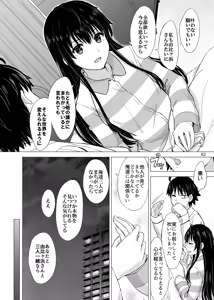 Page 91 of Hajimete no, Yukinoshita Yukino to. - On the night of her birthday, Yukino gives up her virginity to Hachiman. - preview thumbnail