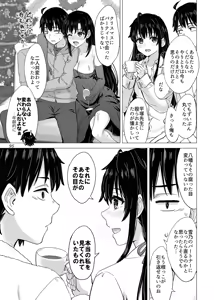 Page 94 of Hajimete no, Yukinoshita Yukino to. - On the night of her birthday, Yukino gives up her virginity to Hachiman. - preview thumbnail