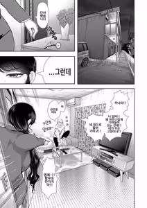 Page 11 of Shachiku OL wa Choukyou o Kotowarenai | 사축 OL은 조교를 거절할 수 없다 1화 - preview thumbnail