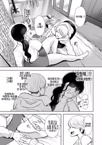 Page 15 of Shachiku OL wa Choukyou o Kotowarenai | 사축 OL은 조교를 거절할 수 없다 1화 - preview thumbnail