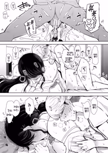 Page 51 of Shachiku OL wa Choukyou o Kotowarenai | 사축 OL은 조교를 거절할 수 없다 1화 - preview thumbnail
