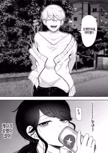 Page 8 of Shachiku OL wa Choukyou o Kotowarenai | 사축 OL은 조교를 거절할 수 없다 1화 - preview thumbnail
