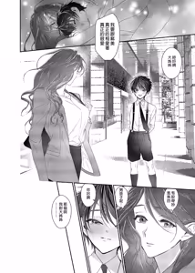 Page 16 of Shounen Inma ga Ningen no Onee-san o Suki ni Naru Hanashi (decensored) - preview thumbnail