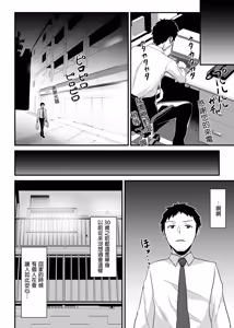 Page 10 of Kuro Gal JK o Tasuketara Doutei o Ubawarete Kayoizuma ni Natta Hanashi | 被奪取童貞後黑辣妹成為我的妻子 (decensored) - preview thumbnail