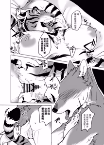 Page 35 of Rinjin ga Mesu deshita | 我的邻居是只雌兽 - preview thumbnail